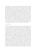 영유아 교육기관의 안전교육의 필요성 및 안전교육의 목표에 대하여 구체적으로 서술하시오 (1)-3