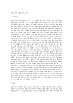영유아 교육기관의 안전교육의 필요성 및 안전교육의 목표에 대하여 구체적으로 서술하시오 (1)-4