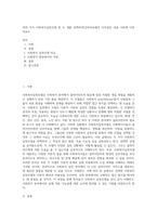 여러 가지 사회복지실천모델 중 두 개를 선택하여(강의자료에서 다루었던 내용 이외에 다른 자료도-1