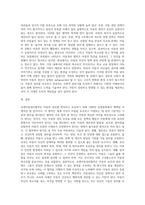 유엔아동권리협약의 주요 원칙과 아동권리 협약 상의 4가지 아동권리에 대하여 서술하고-3