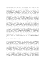 우리나라 사회복지정책의 문제점과 개선방안에 대해 논하시오 (1)-3
