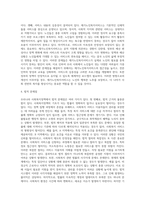 우리나라 사회복지정책의 문제점과 개선방안에 대해 논하시오 (1)-4