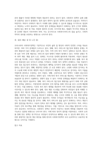 우리나라 사회복지정책의 문제점과 개선방안에 대해 논하시오 (1)-5