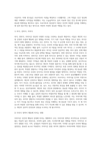 자신의 정신건강 상태에 대한 분석 보고서 (1)-3