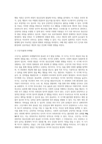 자신의 정신건강 상태에 대한 분석 보고서 (1)-5