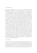 자신의 정신건강 상태에 대한 분석 보고서 (1)-6