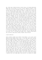 자신의 정신건강 상태에 대한 분석 보고서 (1)-7
