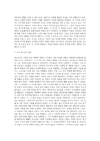 자신의 정신건강 상태에 대한 분석 보고서 (1)-8