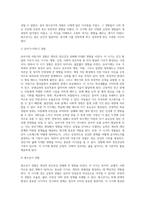 자신의 정신건강 상태에 대한 분석 보고서 (1)-9