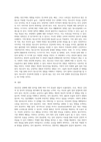 자신의 정신건강 상태에 대한 분석 보고서 (1)-10