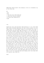 (생활속의경제) 1960년대 후반부터 시작된 경제성장으로 국가의 부가 크게 팽창하면서 부동산, 특히 주택시장 과열 (1)-1
