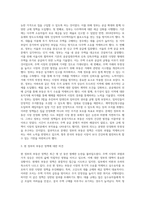 (생활속의경제) 1960년대 후반부터 시작된 경제성장으로 국가의 부가 크게 팽창하면서 부동산, 특히 주택시장 과열 (1)-3