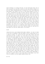 (생활속의경제) 1960년대 후반부터 시작된 경제성장으로 국가의 부가 크게 팽창하면서 부동산, 특히 주택시장 과열 (1)-4