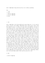 영유기 식생활 행동의 특징을 영아기와 유아기로 나누어 구체적으로 설명하세요-1