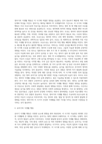 영유기 식생활 행동의 특징을 영아기와 유아기로 나누어 구체적으로 설명하세요-2