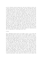영유기 식생활 행동의 특징을 영아기와 유아기로 나누어 구체적으로 설명하세요-3