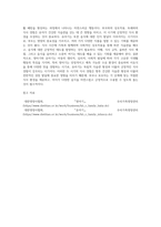 영유기 식생활 행동의 특징을 영아기와 유아기로 나누어 구체적으로 설명하세요-4