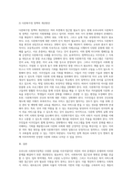 우리나라 사회복지정책의 문제점과 개선방안-3