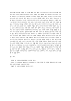 우리나라 사회복지정책의 문제점과 개선방안-4