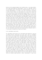 여가, 레크리에이션, 놀이의 유사점에 대하여 논하세요 (2)-2