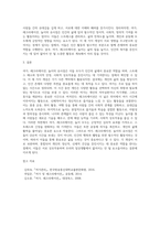 여가, 레크리에이션, 놀이의 유사점에 대하여 논하세요 (2)-3