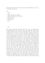 영양과 관련된 질병의 위험을 줄이기 위해서는 어떤 식품을 어떻게 섭취해야 할 것인지 건강을 위한 올바른 식습관을 서술-1