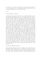 영양과 관련된 질병의 위험을 줄이기 위해서는 어떤 식품을 어떻게 섭취해야 할 것인지 건강을 위한 올바른 식습관을 서술-2