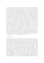 영양과 관련된 질병의 위험을 줄이기 위해서는 어떤 식품을 어떻게 섭취해야 할 것인지 건강을 위한 올바른 식습관을 서술-3
