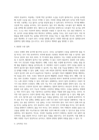 영양과 관련된 질병의 위험을 줄이기 위해서는 어떤 식품을 어떻게 섭취해야 할 것인지 건강을 위한 올바른 식습관을 서술-4