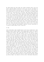 우리나라 사회복지정책으로서 현재 당면한 사회문제를 해결할 수 있는 방안-4