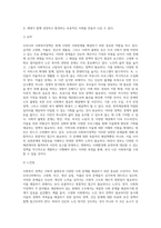 우리나라 사회복지정책으로서 현재 당면한 사회문제를 해결할 수 있는 방안-5