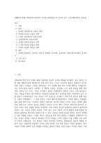 (생활속의경제) 1960년대 후반부터 시작된 경제성장으로 국가의 부가 크게 팽창하면서 부동산 (1)-1
