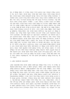 (생활속의경제) 1960년대 후반부터 시작된 경제성장으로 국가의 부가 크게 팽창하면서 부동산 (1)-3