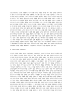 (생활속의경제) 1960년대 후반부터 시작된 경제성장으로 국가의 부가 크게 팽창하면서 부동산 (1)-4