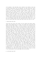 (생활속의경제) 1960년대 후반부터 시작된 경제성장으로 국가의 부가 크게 팽창하면서 부동산 (1)-5