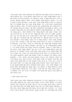 (생활속의경제) 1960년대 후반부터 시작된 경제성장으로 국가의 부가 크게 팽창하면서 부동산 (1)-6