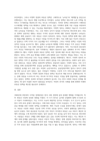 (생활속의경제) 1960년대 후반부터 시작된 경제성장으로 국가의 부가 크게 팽창하면서 부동산 (1)-7