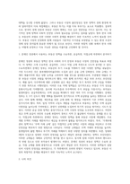 (생활속의경제) 1960년대 후반부터 시작된 경제성장으로 국가의 부가 크게 팽창하면서 부동산 (1)-8