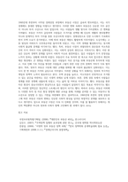 (생활속의경제) 1960년대 후반부터 시작된 경제성장으로 국가의 부가 크게 팽창하면서 부동산 (1)-9