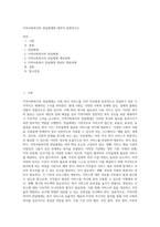 지역사회복지의 전달체계에 대하여 설명하시오-1