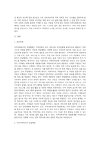 지역사회복지의 전달체계에 대하여 설명하시오-2