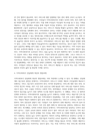 지역사회복지의 전달체계에 대하여 설명하시오-4