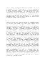 지역사회복지의 전달체계에 대하여 설명하시오-5