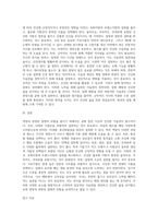 영양과 관련된 질병의 위험을 줄이기 위해서는 어떤 식품을 어떻게 섭취해야 할 것인지 건강을 위한 올바른 식습관을 서술 (1)-3