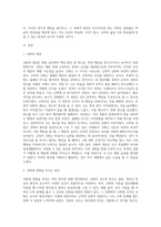 자신의 일상생활 속에서 경험하거나 관찰한 내용과 관련있는 수업시간에 배운 학습의 원리들을 찾아 설명하고, 그에 관련한 구체적 개인 사례를 정리하여 작성하시오-2