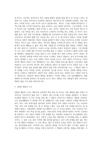 자신의 일상생활 속에서 경험하거나 관찰한 내용과 관련있는 수업시간에 배운 학습의 원리들을 찾아 설명하고, 그에 관련한 구체적 개인 사례를 정리하여 작성하시오-3