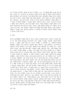 자신의 일상생활 속에서 경험하거나 관찰한 내용과 관련있는 수업시간에 배운 학습의 원리들을 찾아 설명하고, 그에 관련한 구체적 개인 사례를 정리하여 작성하시오-4