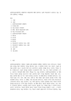 유엔아동권리협약의 4대원칙과 4대권리에 대해 정리하고 실제 아동권리가 보장되고 있는 경우와 침해되는 사례들을 (1)-1
