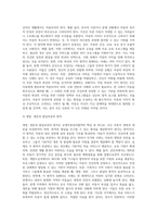 유엔아동권리협약의 4대원칙과 4대권리에 대해 정리하고 실제 아동권리가 보장되고 있는 경우와 침해되는 사례들을 (1)-4