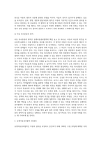 유엔아동권리협약의 4대원칙과 4대권리에 대해 정리하고 실제 아동권리가 보장되고 있는 경우와 침해되는 사례들을 (1)-5